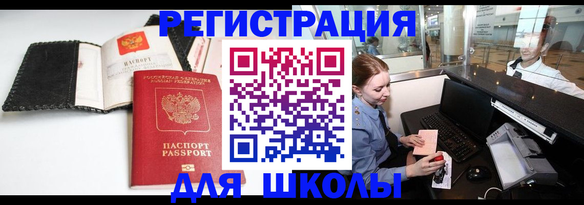 регистрация в Котельниче