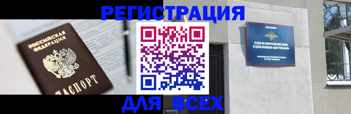 временная регистрация гарантия в Котельниче