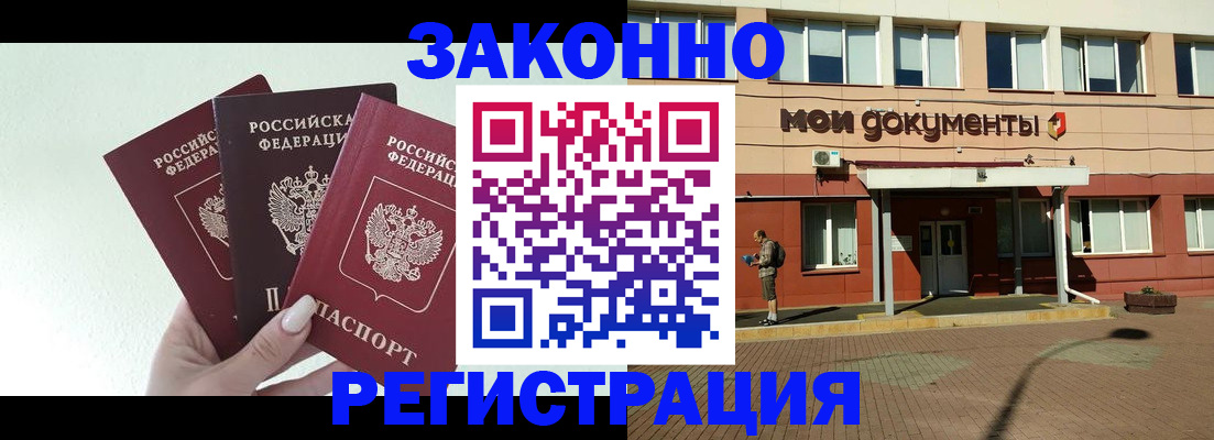 регистрация в Котельниче