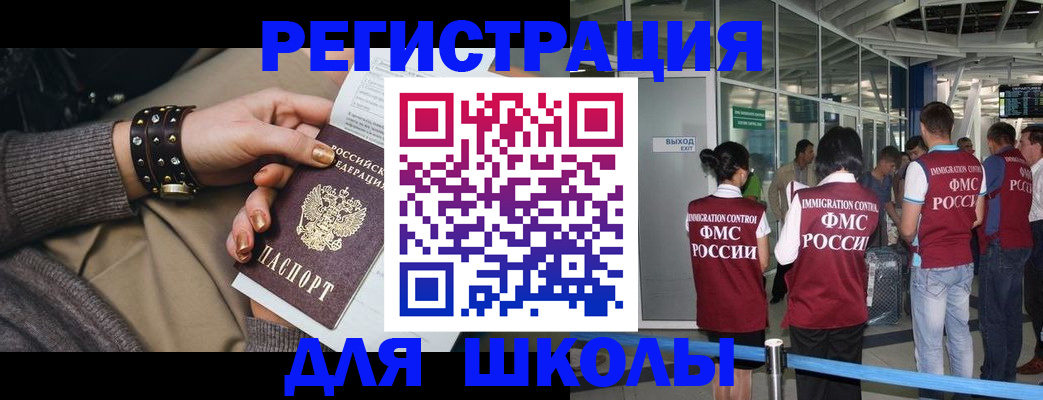 временная регистрация госуслуги в Котельниче