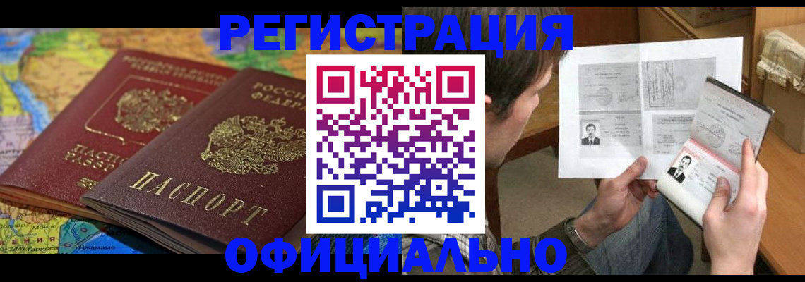 временная регистрация адрес в Котельниче