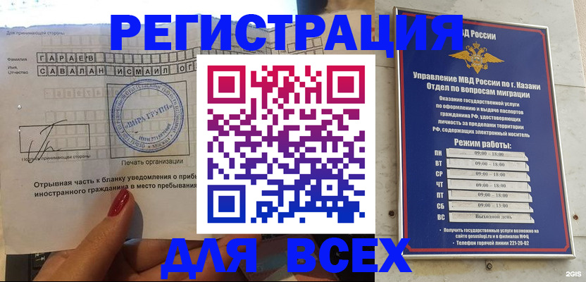 регистрация для дет. сада в Котельниче