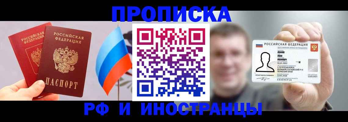 регистрация в Котельниче