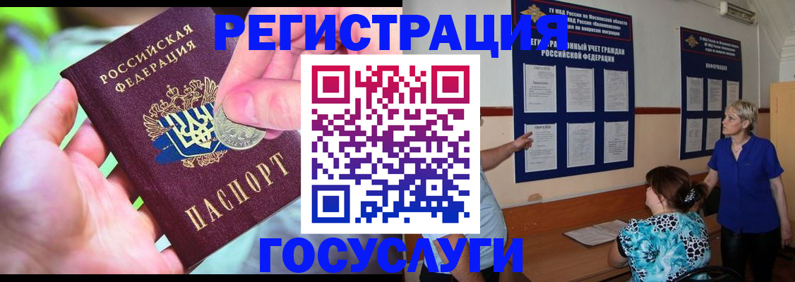 прописка 2025 в Котельниче