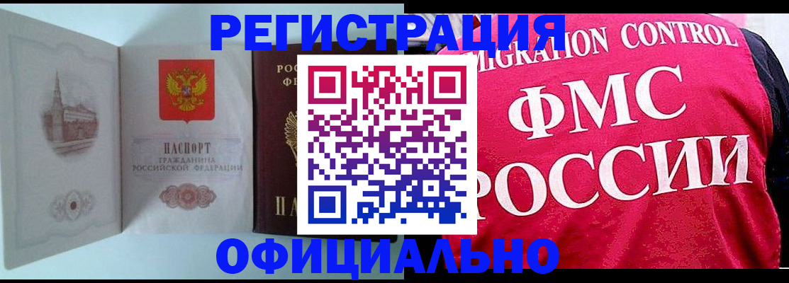 временная регистрация в квартире в Котельниче