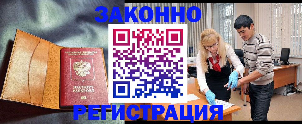 прописка поиск в Котельниче