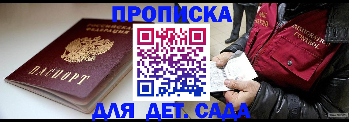 регистрация в Котельниче